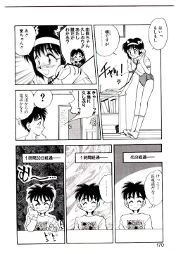 Page 168 of HAPPY END