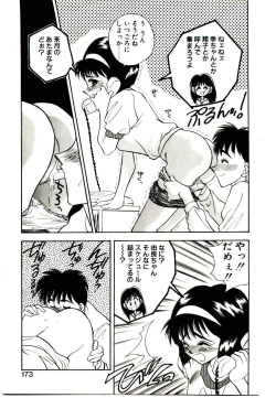 Page 171 of HAPPY END