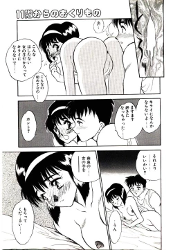 Page 25 of HAPPY END