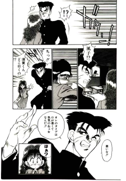 Page 39 of HAPPY END