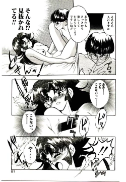 Page 79 of HAPPY END