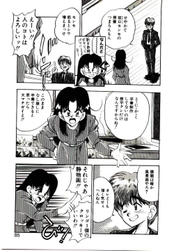 Page 83 of HAPPY END