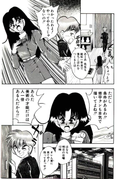 Page 85 of HAPPY END