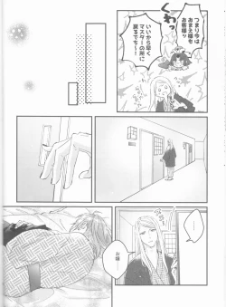 Page 13 of Futari no Kyuujitsu