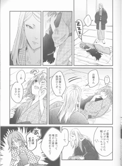 Page 14 of Futari no Kyuujitsu