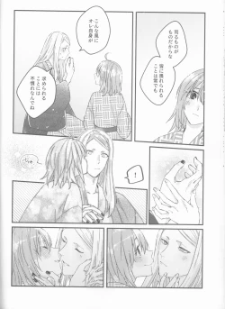 Page 17 of Futari no Kyuujitsu