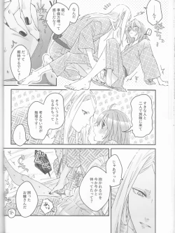 Page 19 of Futari no Kyuujitsu