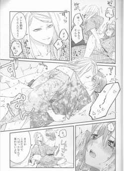 Page 26 of Futari no Kyuujitsu