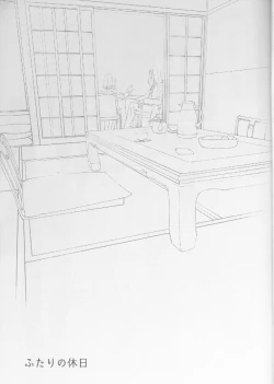 Page 2 of Futari no Kyuujitsu