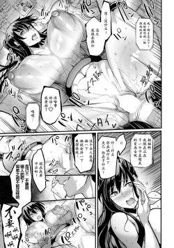 Page 18 of Kabeshiri  no Heya