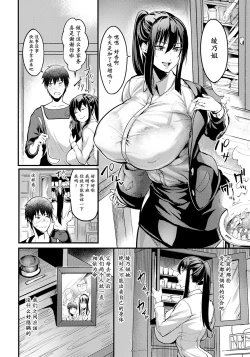 Page 9 of Kabeshiri  no Heya
