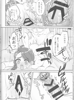 Page 36 of Hajimete o Anata ni