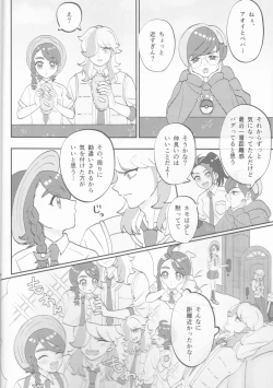 Page 4 of Hajimete o Anata ni
