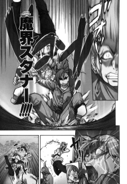 Page 153 of Shining Musume. 6. Rainbow Six