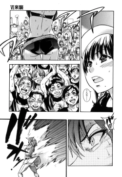 Page 209 of Shining Musume. 6. Rainbow Six