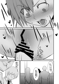 Page 15 of Rape Lv6 Project: A Certain Scientific SuperMisaka Mikoto