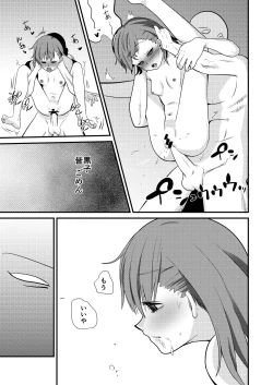Page 27 of Rape Lv6 Project: A Certain Scientific SuperMisaka Mikoto