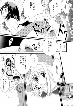 Page 123 of COMIC MEGAPLUS Vol.44