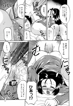 Page 173 of COMIC MEGAPLUS Vol.44