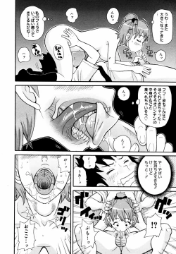 Page 190 of COMIC MEGAPLUS Vol.44