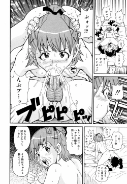 Page 192 of COMIC MEGAPLUS Vol.44