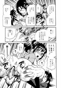 Page 21 of COMIC MEGAPLUS Vol.44