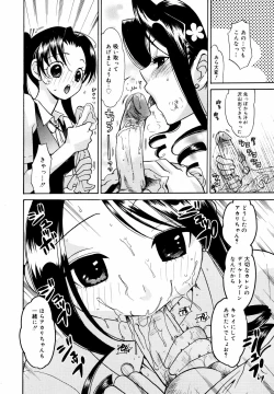 Page 246 of COMIC MEGAPLUS Vol.44