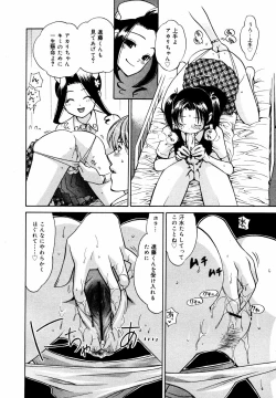 Page 248 of COMIC MEGAPLUS Vol.44