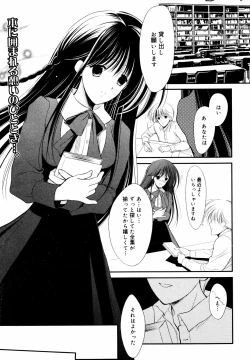 Page 25 of COMIC MEGAPLUS Vol.44