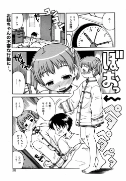 Page 275 of COMIC MEGAPLUS Vol.44