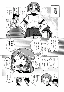 Page 282 of COMIC MEGAPLUS Vol.44