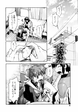 Page 68 of COMIC MEGAPLUS Vol.44