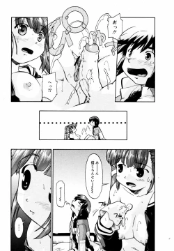 Page 74 of COMIC MEGAPLUS Vol.44