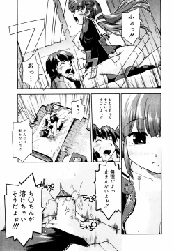 Page 77 of COMIC MEGAPLUS Vol.44