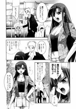 Page 85 of COMIC MEGAPLUS Vol.44