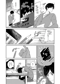 Page 13 of If winter comes, can spring be far behind