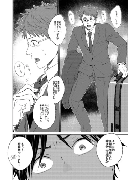 Page 21 of If winter comes, can spring be far behind