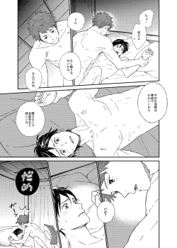 Page 28 of If winter comes, can spring be far behind