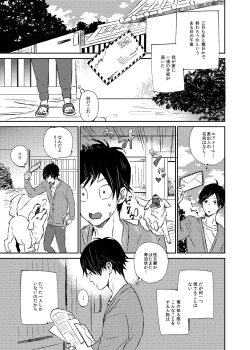 Page 2 of If winter comes, can spring be far behind