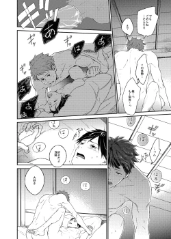 Page 31 of If winter comes, can spring be far behind