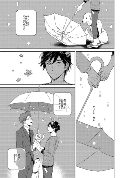 Page 34 of If winter comes, can spring be far behind