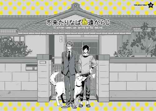 Download If winter comes, can spring be far behind