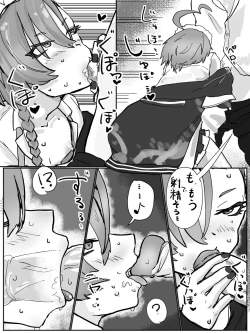 Page 7 of Neru Shiko