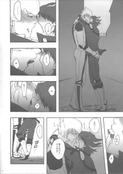 Page 4 of Give Me Your Virginity!4