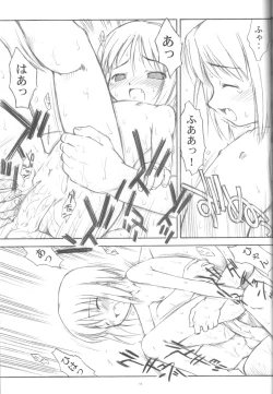 Page 16 of Mayoiga no Yu