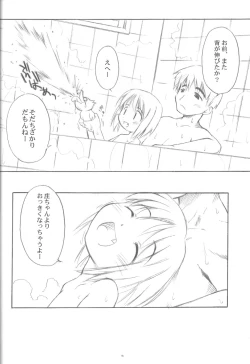 Page 19 of Mayoiga no Yu