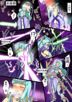 Page 10 of Uchi no Ko ga H na Teki to Tatakat te Haiboku Suru Hanashi 3