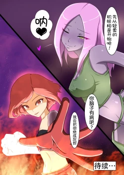 Page 55 of Uchi no Ko ga H na Teki to Tatakat te Haiboku Suru Hanashi 3