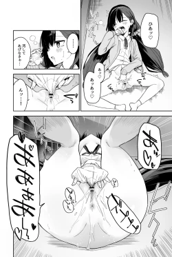 Page 12 of Jii Fukushuu   vol. 2 - revenge masturbation