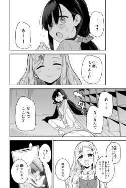 Page 18 of Jii Fukushuu   vol. 2 - revenge masturbation